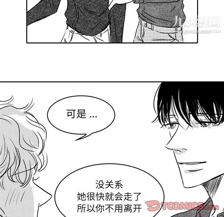 獨戀你的微笑第18話
