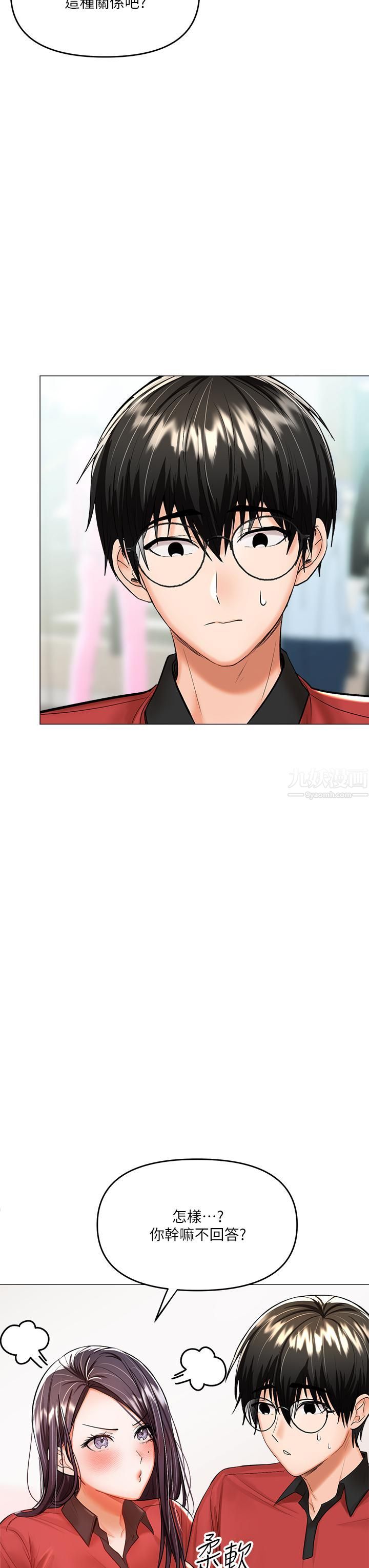 干爹,请多指教第16话-性感OL的身体管教