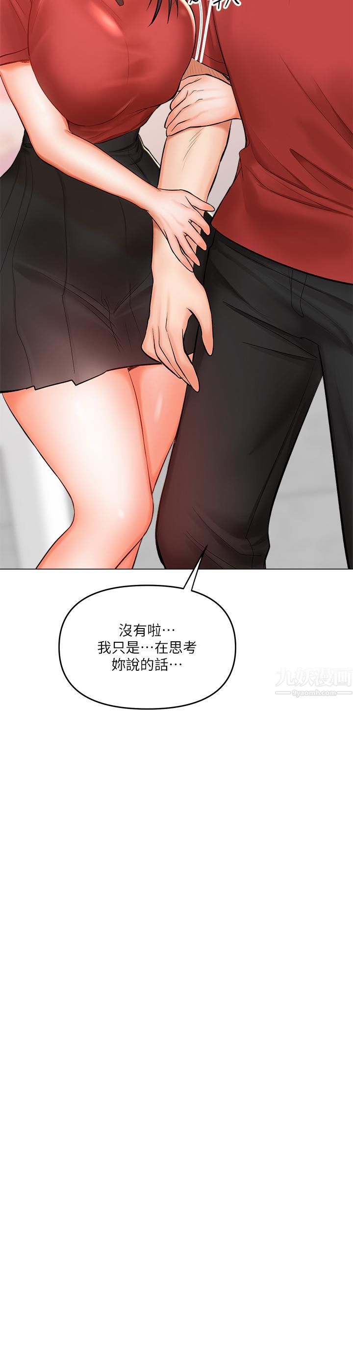 干爹,请多指教第16话-性感OL的身体管教