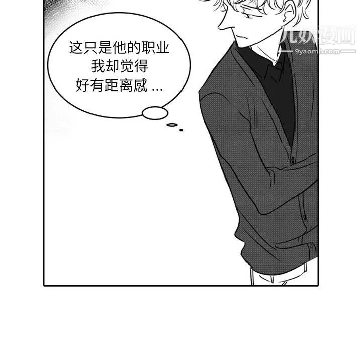 独恋你的微笑-第18话 - 图片 33