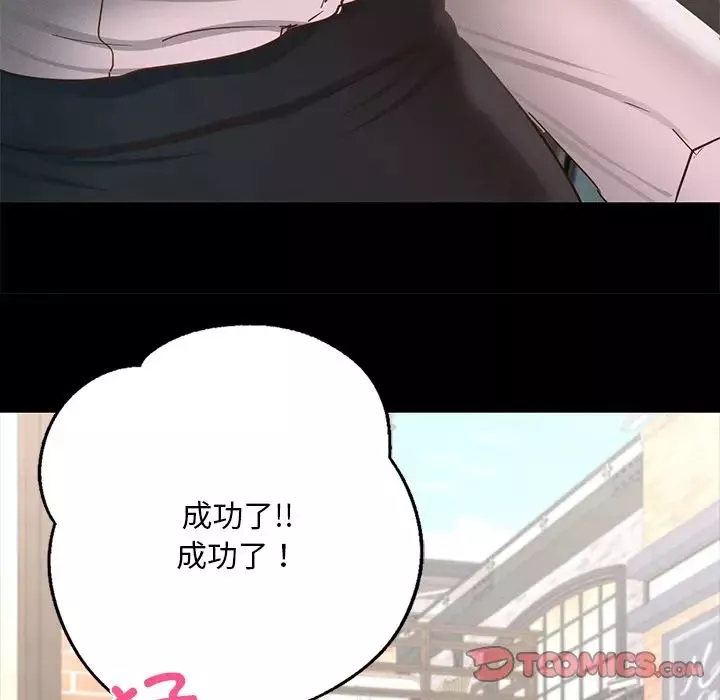 在学校达咩！-第6话 - 图片 164