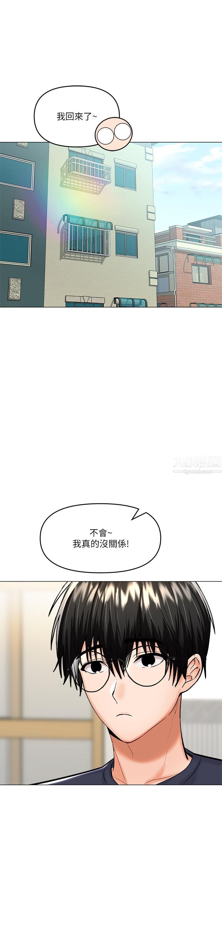 干爹,请多指教第16话-性感OL的身体管教