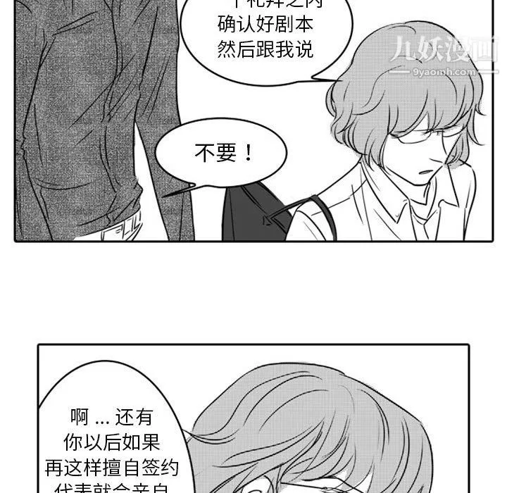 独恋你的微笑-第18话 - 图片 39