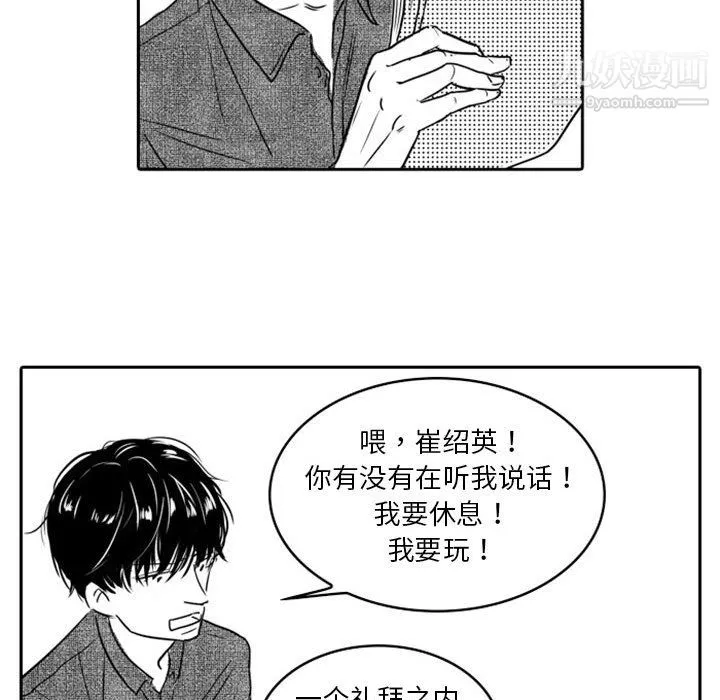 獨戀你的微笑第18話