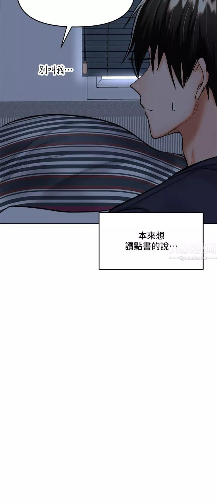干爹，请多指教-第16话-性感OL的身体管教 - 图片 29