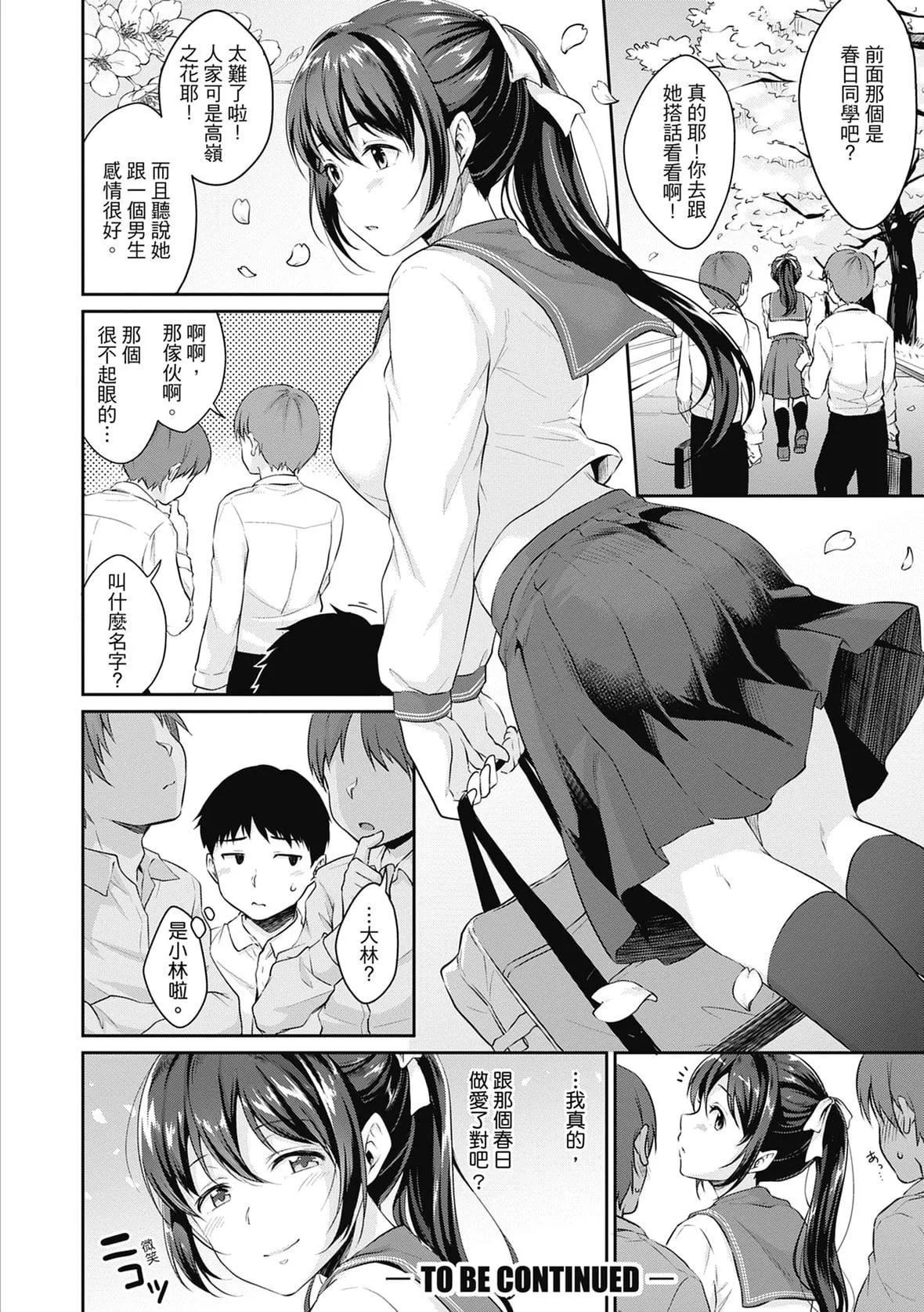 [メガねぃ]思春期のお勉強｜思春期的性學習[中國翻訳][無修正][DL版][メガねぃ]思春期のお勉強｜思春期的性學習[中國翻訳][無修正][DL版]
