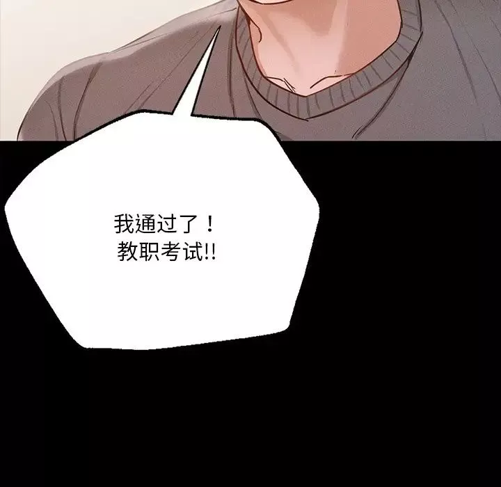 在学校达咩！第6話