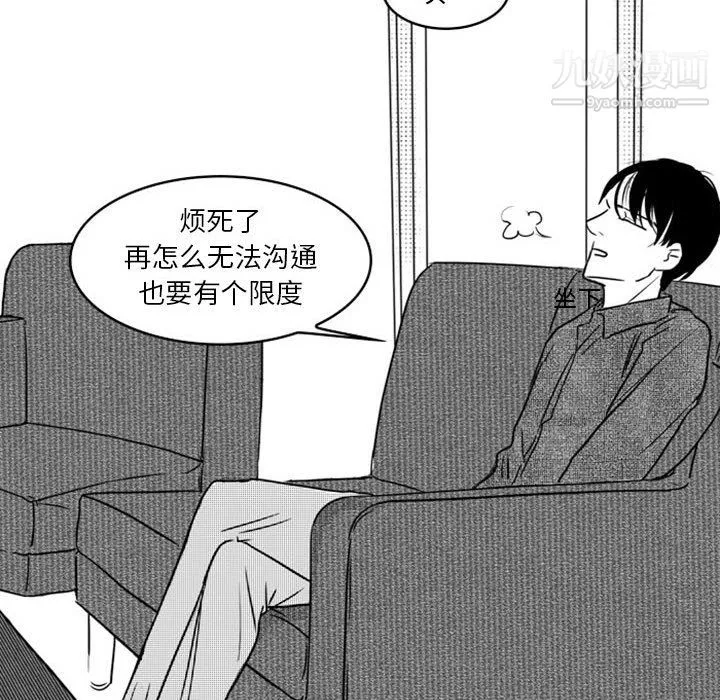 獨戀你的微笑第18話