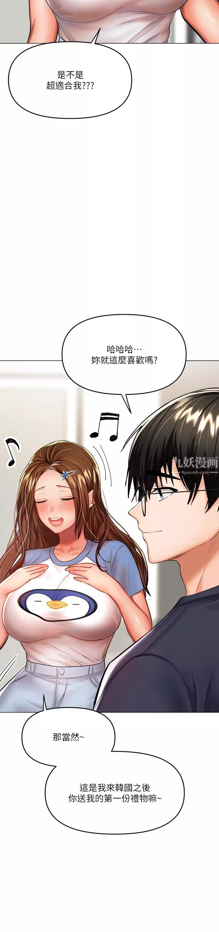 乾爹，請多指教第16話-性感OL的身體管教