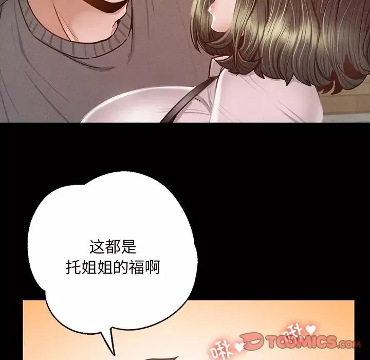 在学校达咩！第6話