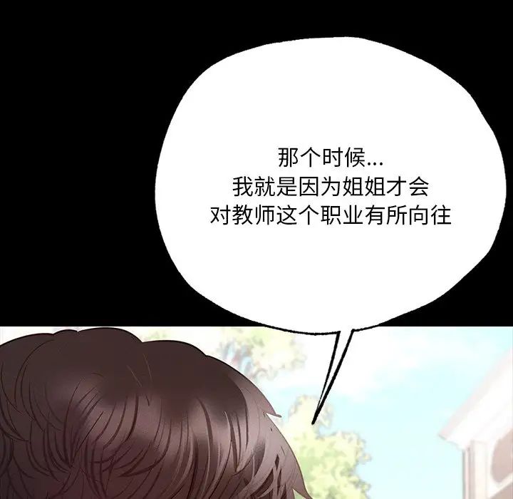 在学校达咩！第6话