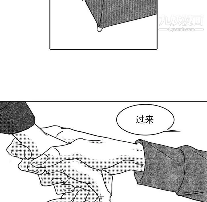 独恋你的微笑-第18话 - 图片 47