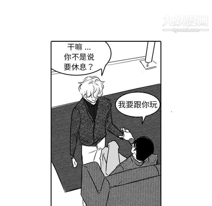 独恋你的微笑-第18话 - 图片 46