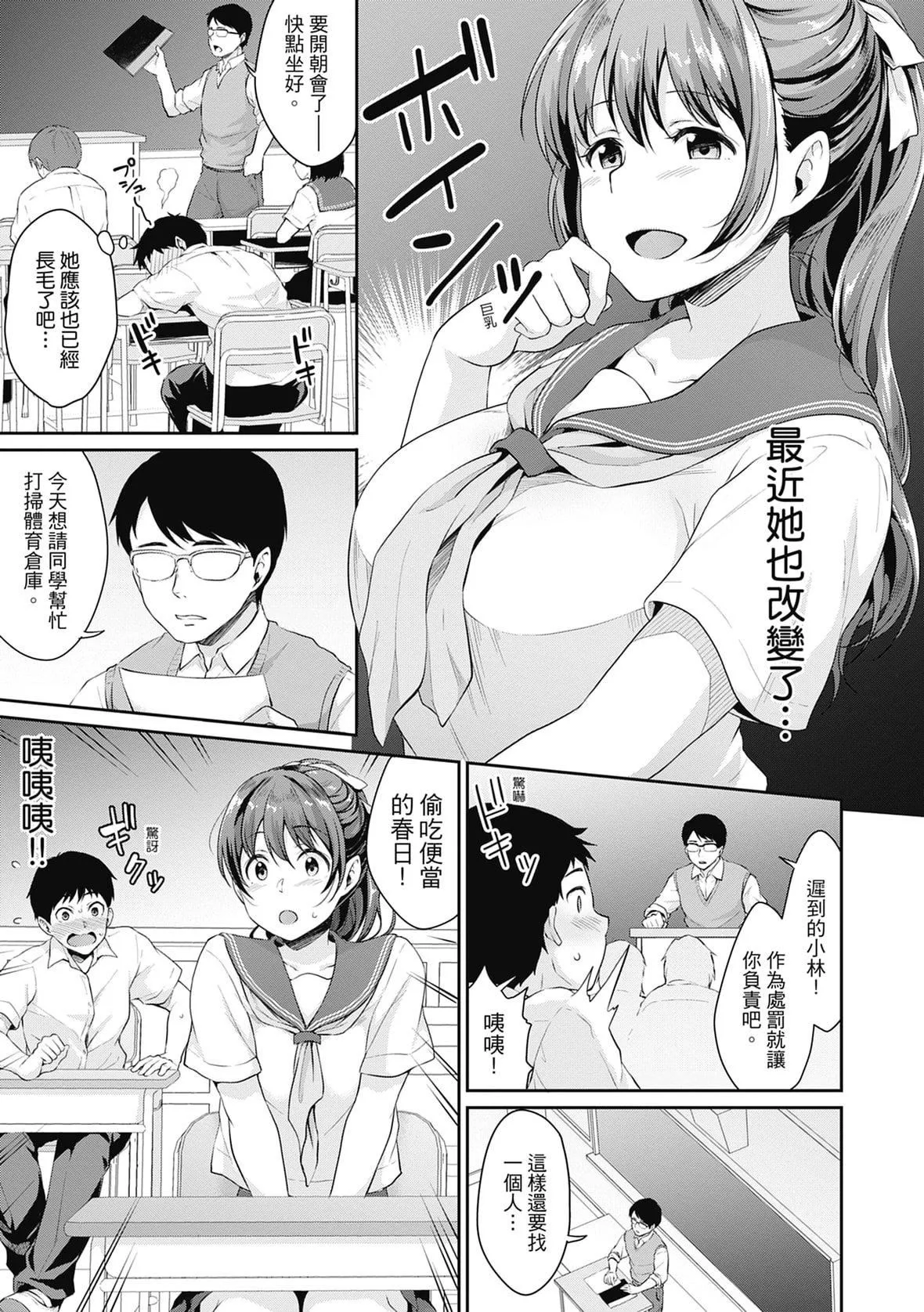 [メガねぃ]思春期のお勉强｜思春期的性学习[中国翻訳][无修正][DL版]-[メガねぃ]思春期のお勉强｜思春期的性学习[中国翻訳][无修正][DL版] - 图片 67