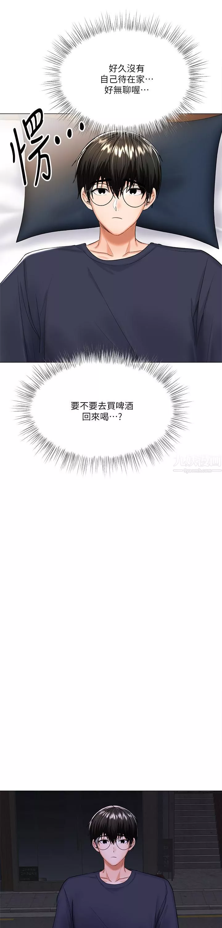 乾爹，請多指教第16話-性感OL的身體管教