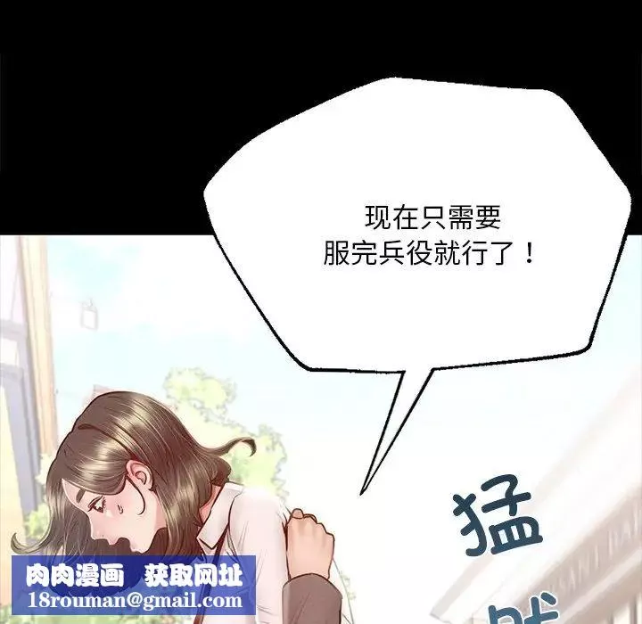 乾爹，請多指教第16話-性感OL的身體管教