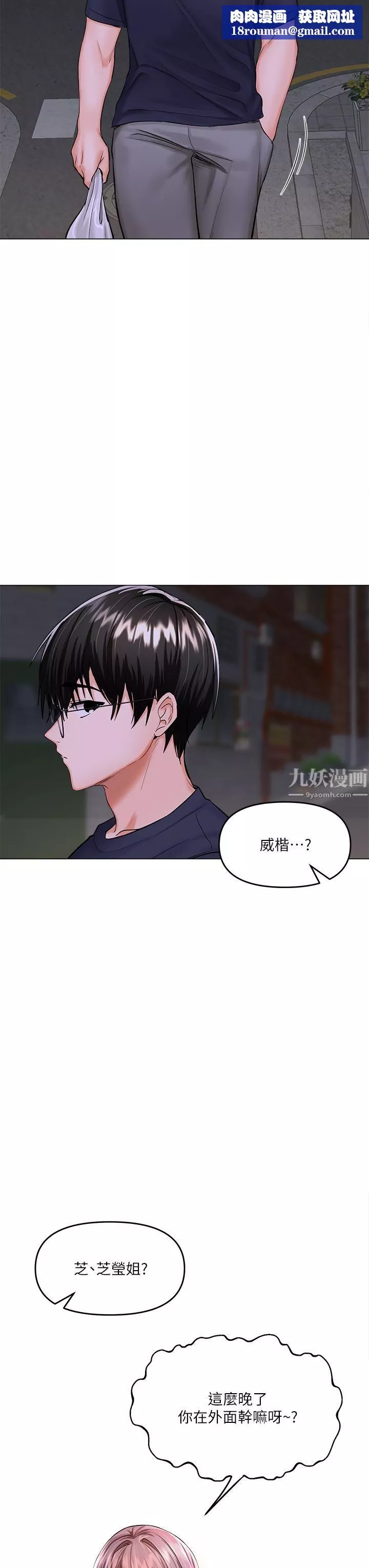 干爹，请多指教-第16话-性感OL的身体管教 - 图片 36