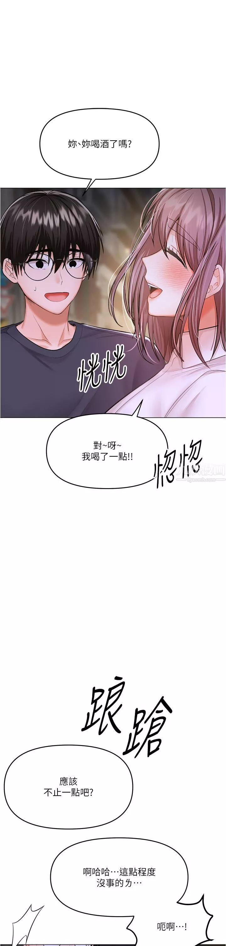 干爹，请多指教-第16话-性感OL的身体管教 - 图片 38