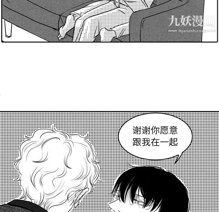 独恋你的微笑-第18话 - 图片 50
