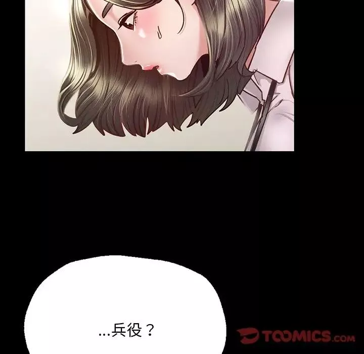 在学校达咩！-第6话 - 图片 180