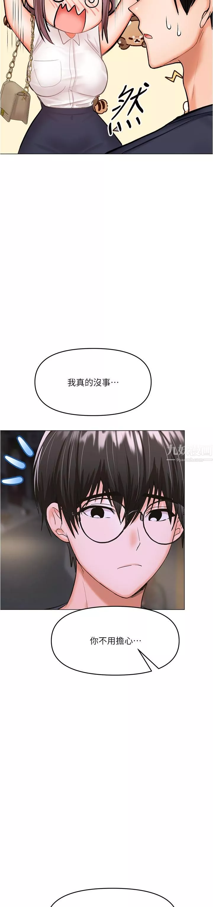 干爹，请多指教-第16话-性感OL的身体管教 - 图片 40