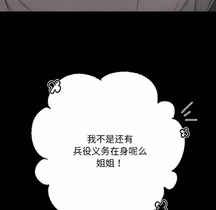 在学校达咩！-第6话 - 图片 183