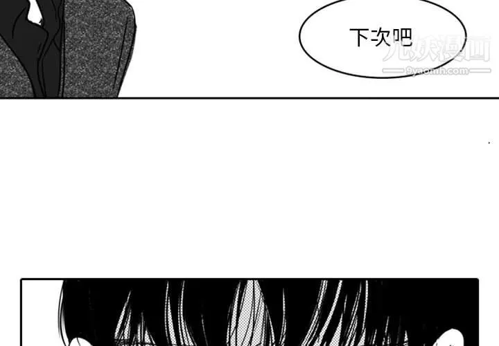 獨戀你的微笑第19話