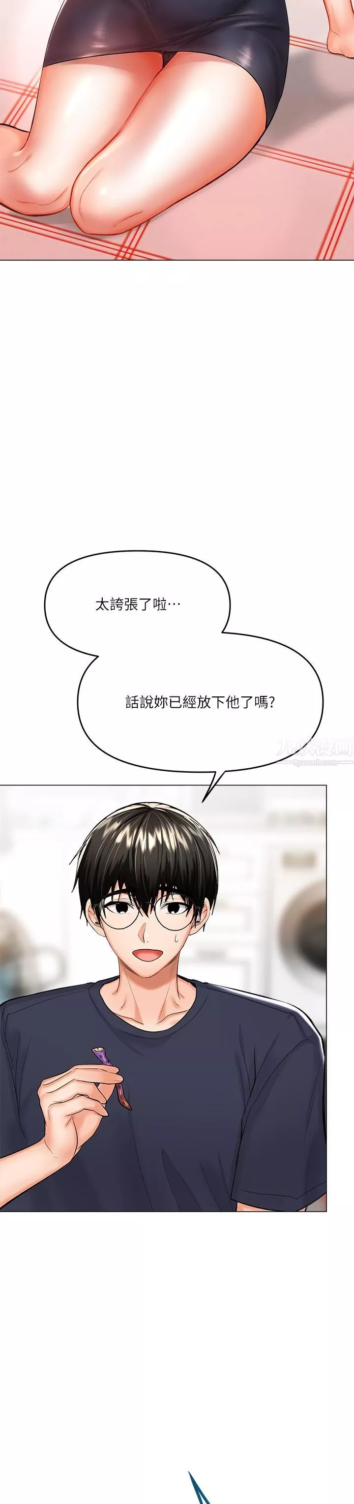 乾爹，請多指教第16話-性感OL的身體管教