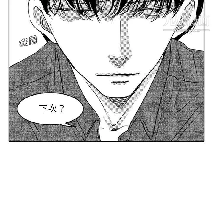 獨戀你的微笑第19話