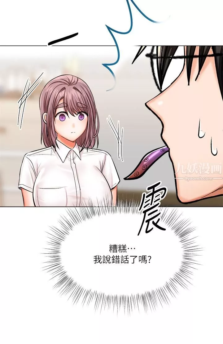 乾爹，請多指教第16話-性感OL的身體管教