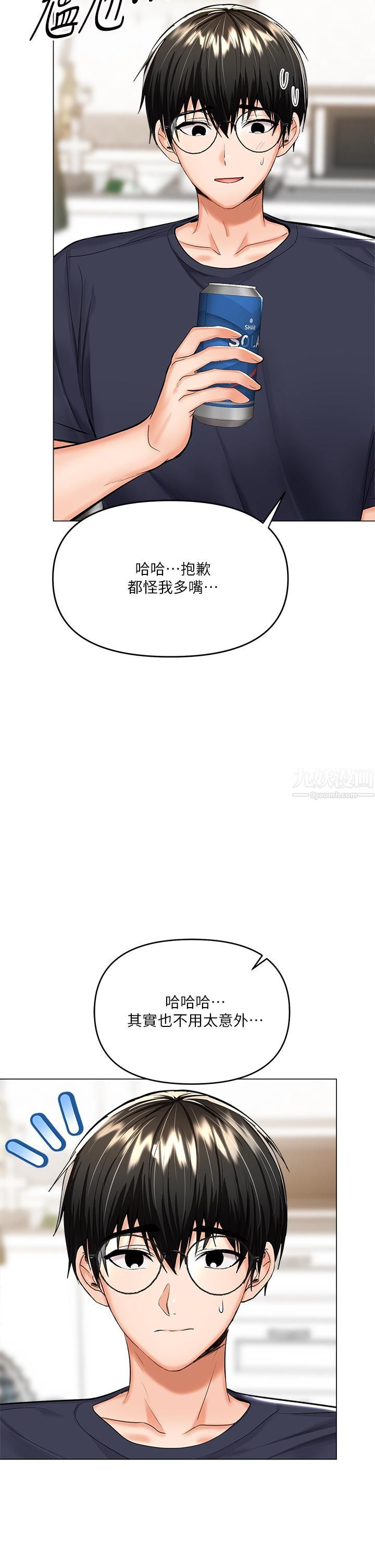 干爹,请多指教第16话-性感OL的身体管教