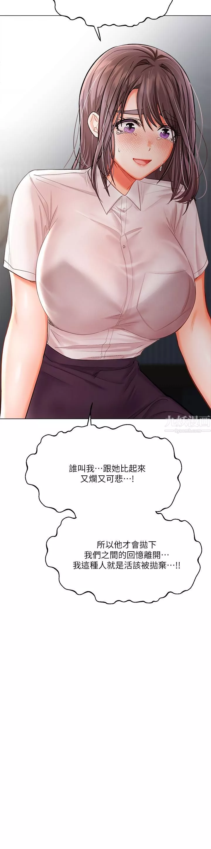 乾爹，請多指教第16話-性感OL的身體管教