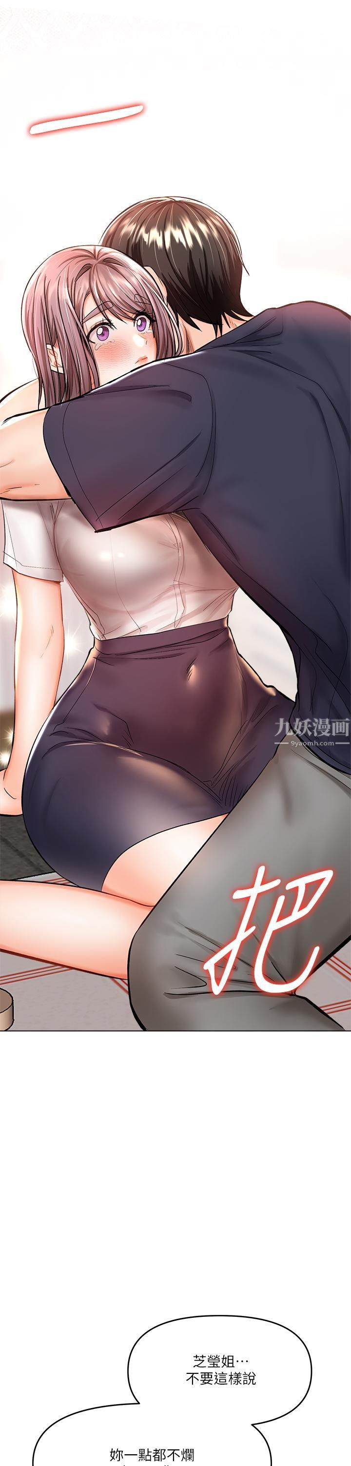 干爹,请多指教第16话-性感OL的身体管教