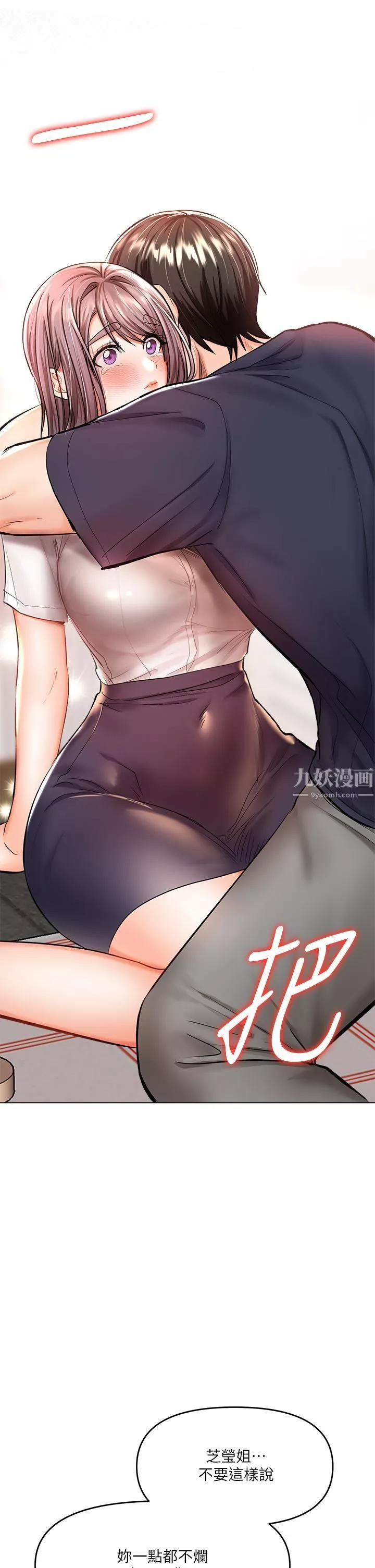 干爹，请多指教-第16话-性感OL的身体管教 - 图片 56
