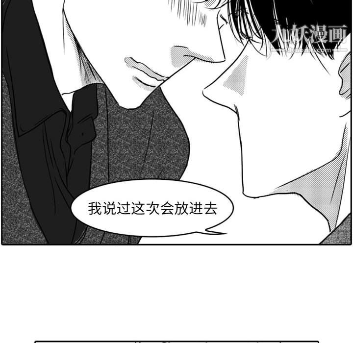 獨戀你的微笑第19話