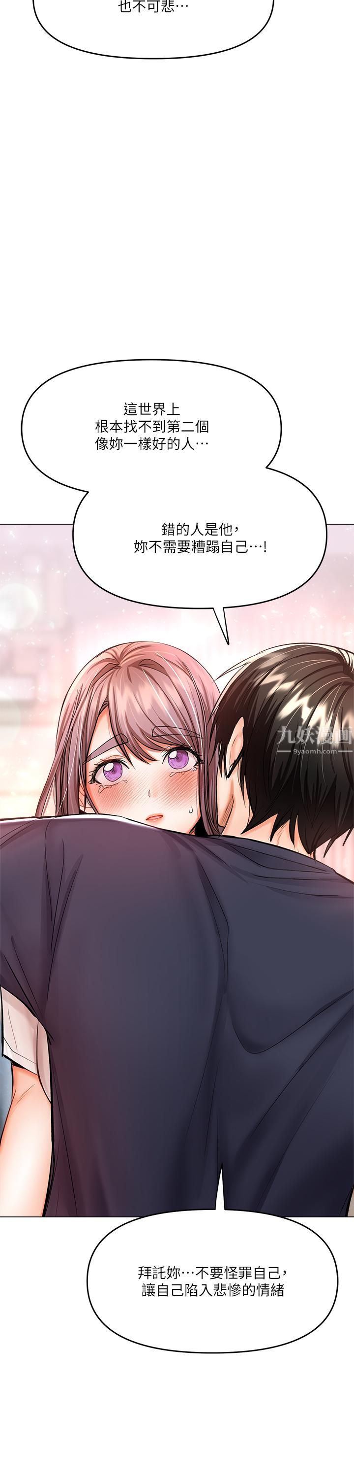 干爹,请多指教第16话-性感OL的身体管教