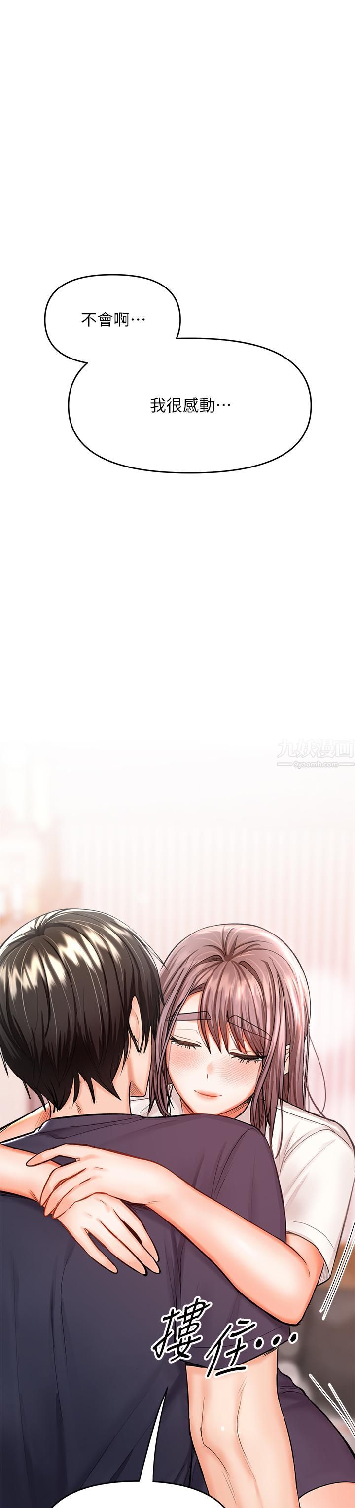 干爹，请多指教第16话-性感OL的身体管教