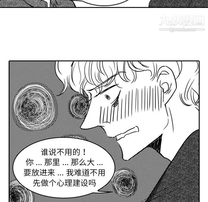 獨戀你的微笑第19話