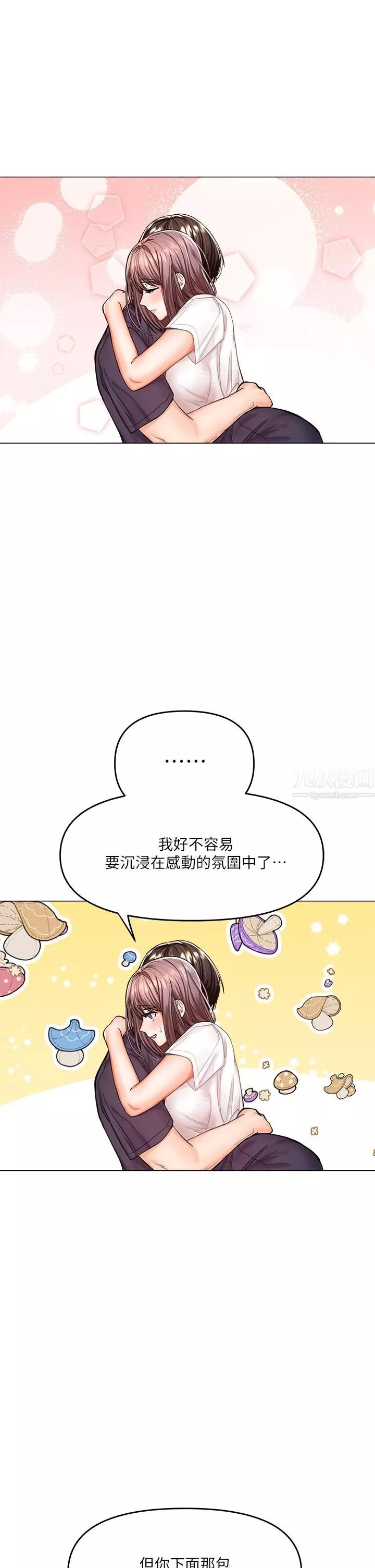 干爹，请多指教-第16话-性感OL的身体管教 - 图片 64