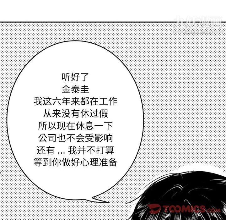 獨戀你的微笑第19話