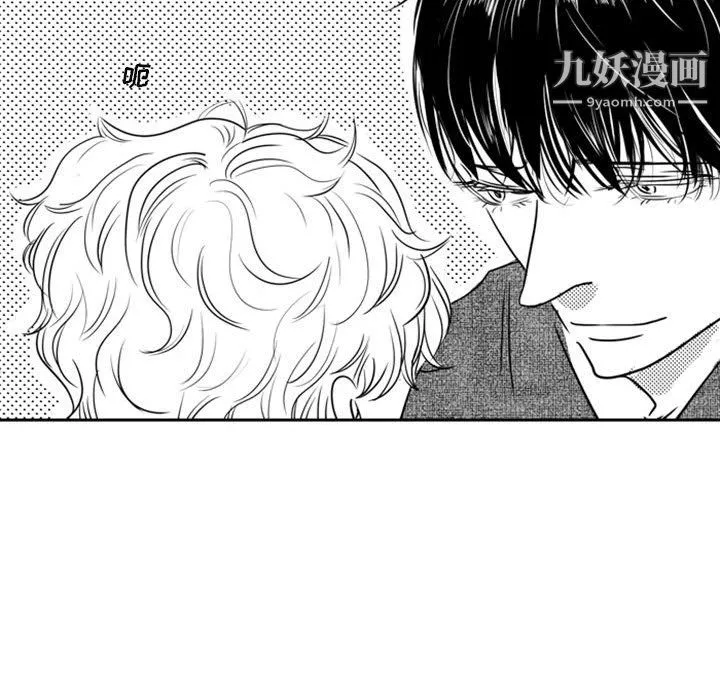 独恋你的微笑-第19话 - 图片 22