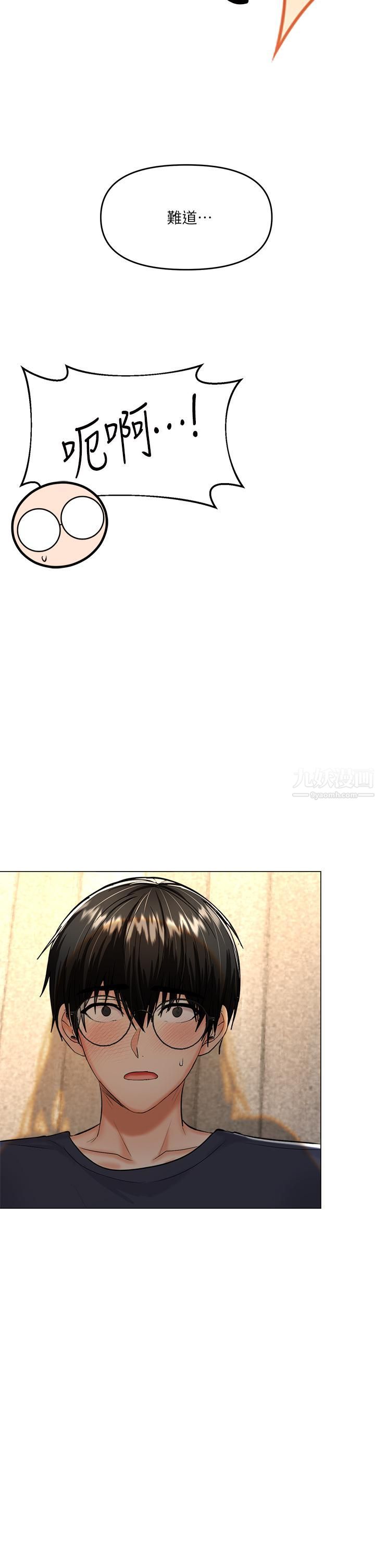 干爹,请多指教第16话-性感OL的身体管教