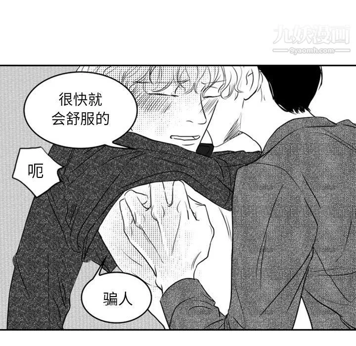 獨戀你的微笑第19話