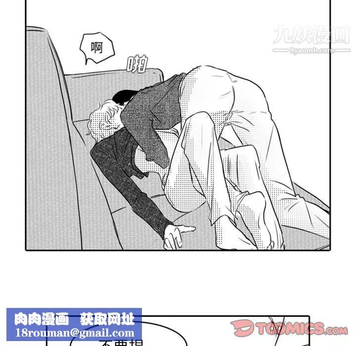 獨戀你的微笑第19話