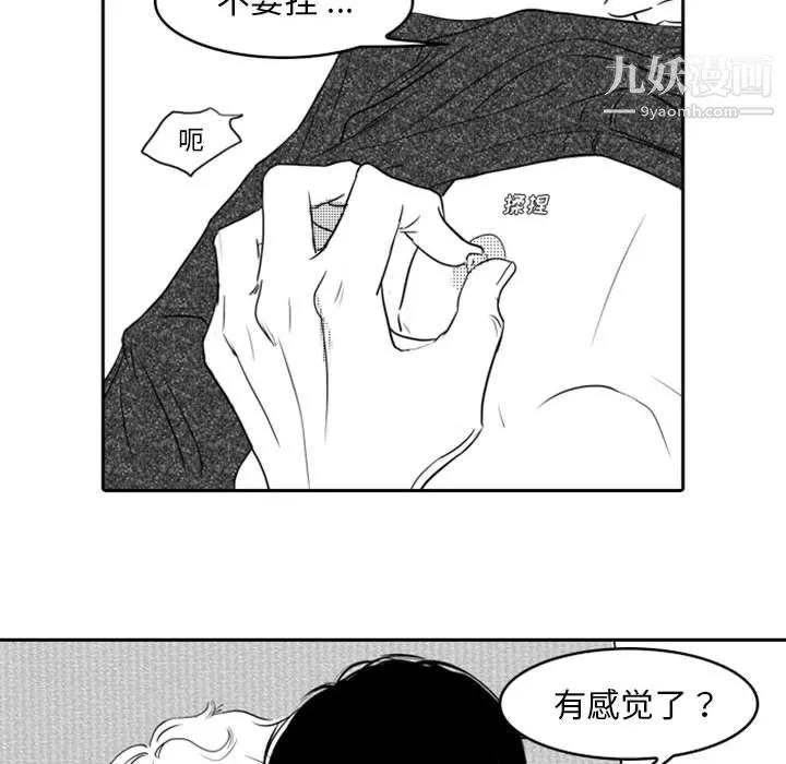 獨戀你的微笑第19話