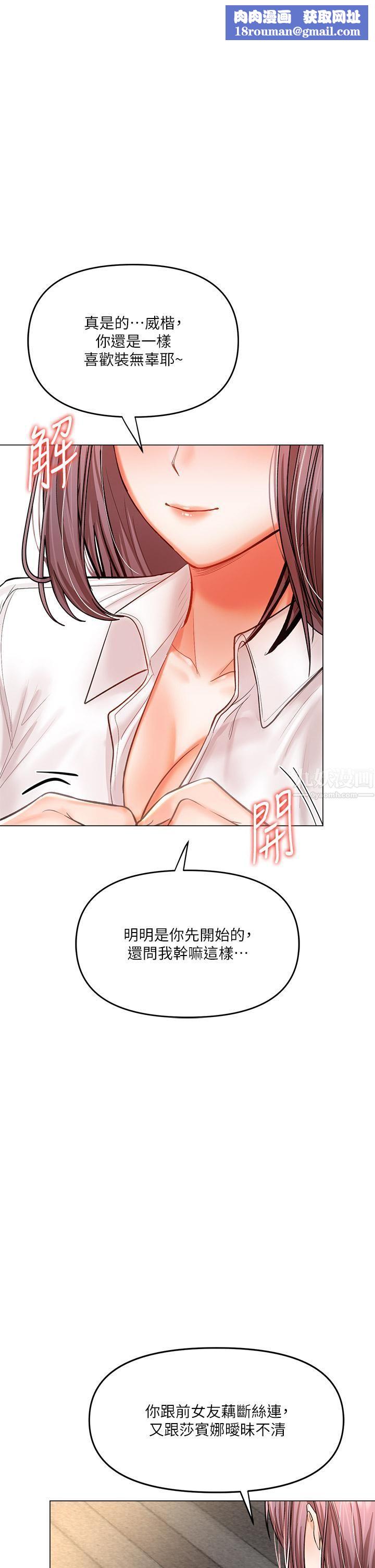 干爹，请多指教第17话-忠于本能的激烈性爱