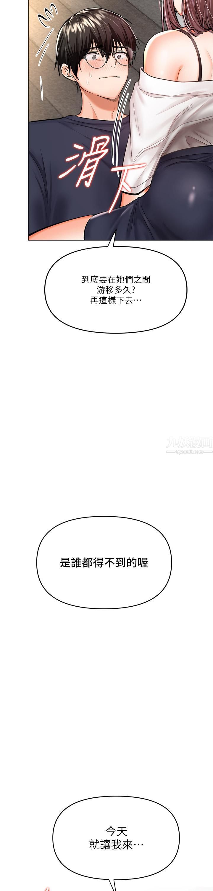 乾爹，請多指教第17話-忠於本能的激烈性愛