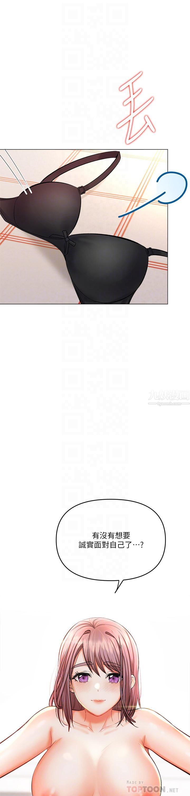 干爹,请多指教第17话-忠于本能的激烈性爱