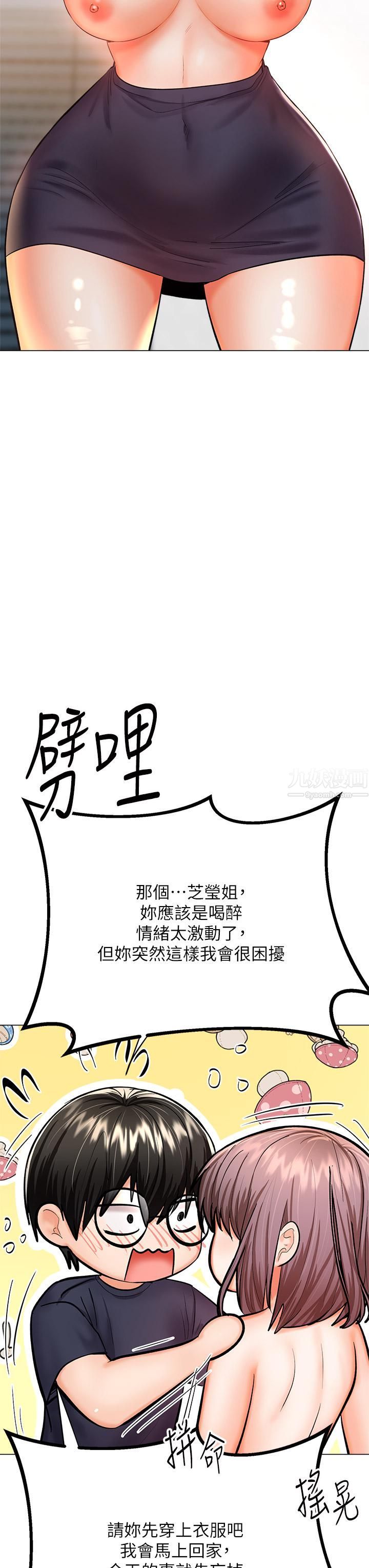 干爹,请多指教第17话-忠于本能的激烈性爱