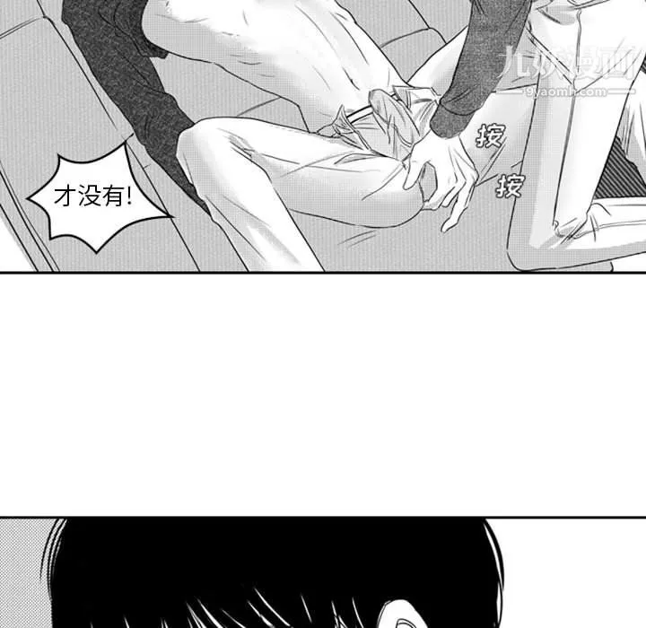 独恋你的微笑-第19话 - 图片 40
